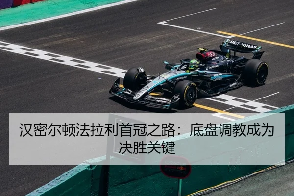 han-mi-er-dun-fa-la-li-shou-guan-zhi-lu-di-pan-tiao-jiao-cheng-wei-jue-sheng-guan-jian-3-266.jpg